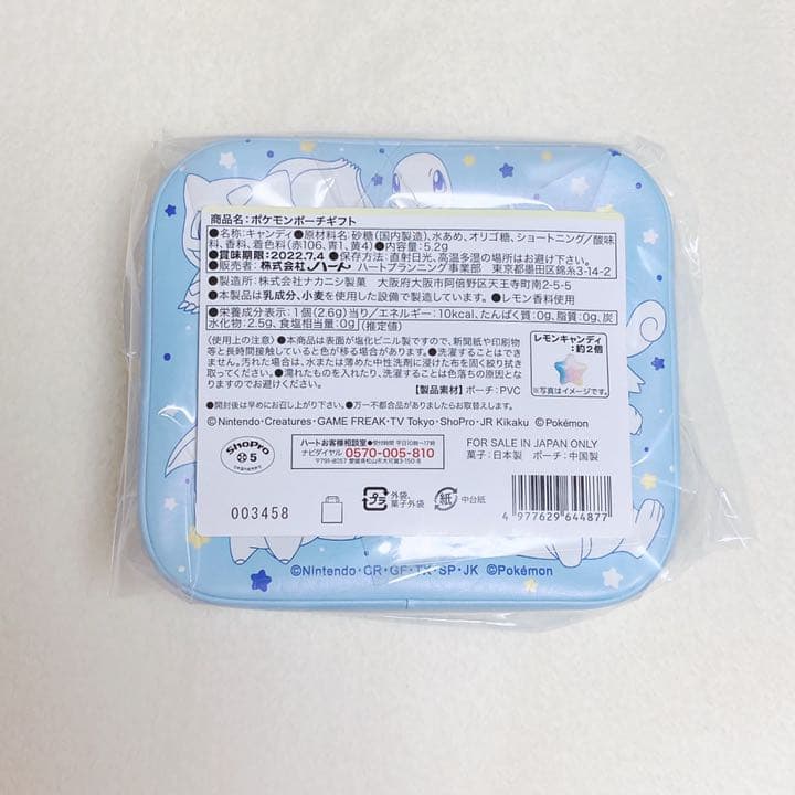 ポケモン ホワイトデー ギフト ポッチャマ 3こセット メルカリ