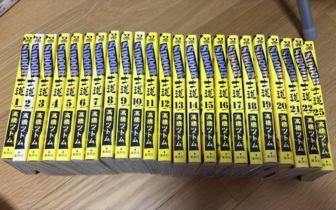 SIDOOH 士道 1～22巻、25巻 高橋ツトム - メルカリ