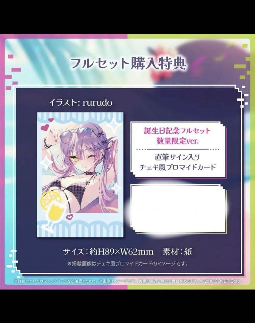 ホロライブ 常闇トワ 誕生日記念2024 フルセット 数量限定ver. ホロライブ hololive 常闇トワ 誕生日記念2024 フルセット 数量