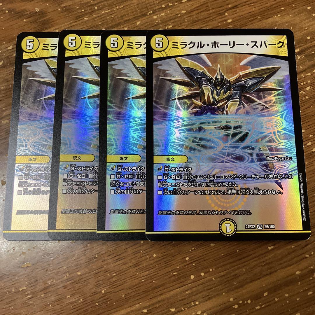 Miracle Holy Spark | Duel Masters Wiki | Fandom