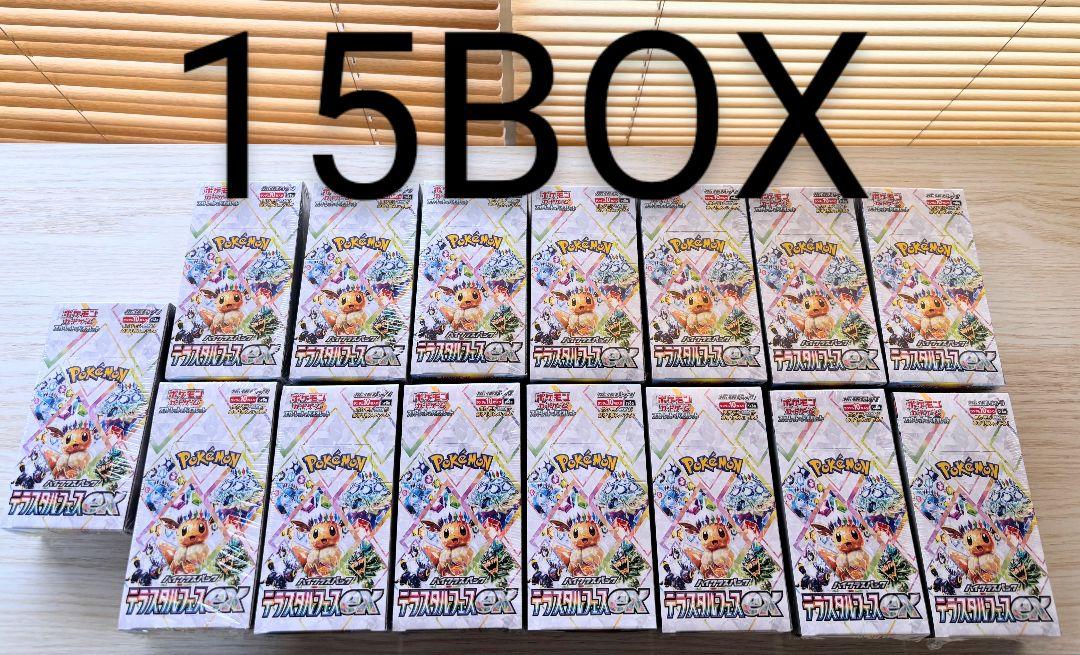 ポケモンカードゲーム 拡張パック 15BOX