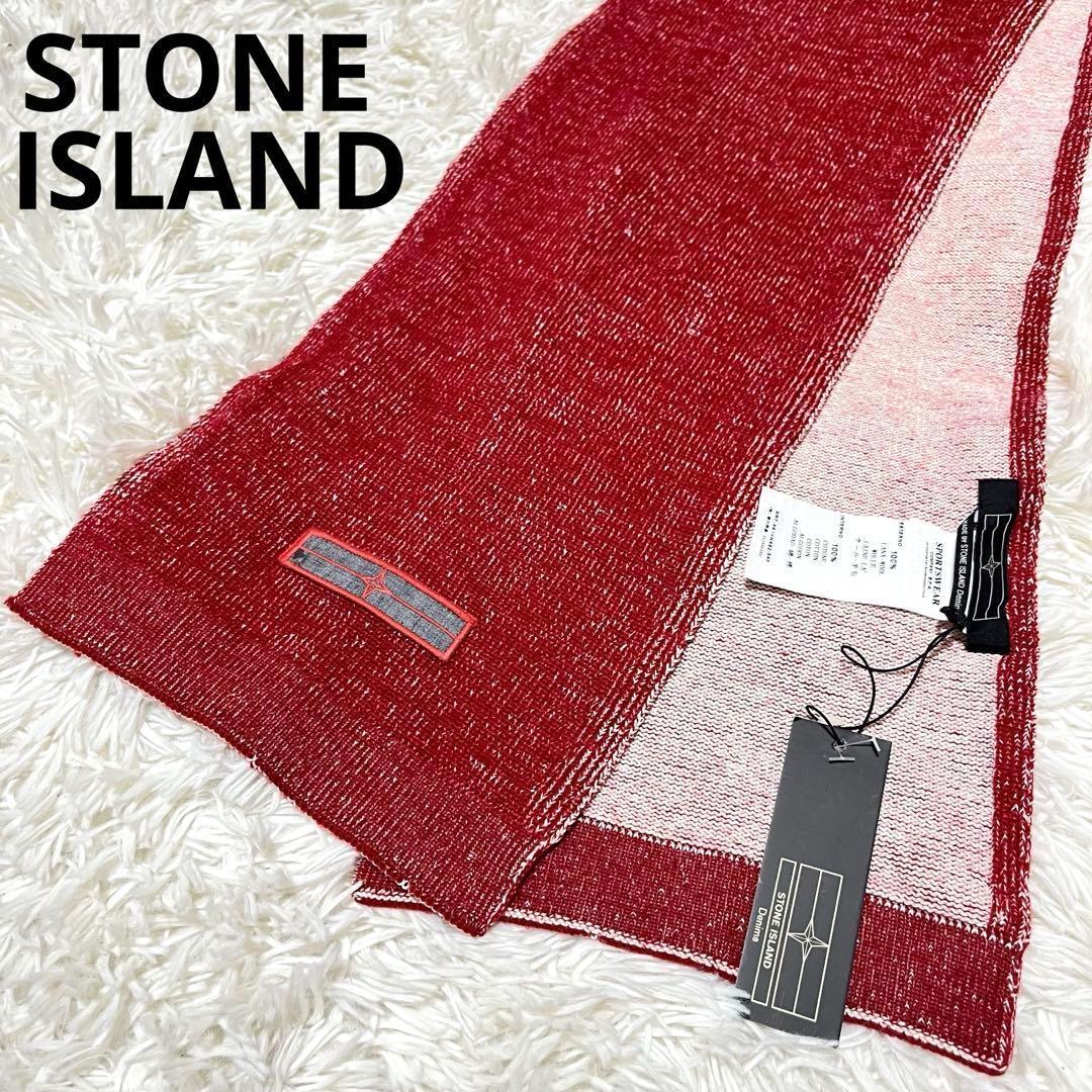 【未使用級】ストーンアイランド　マフラー　タグ付き　ロゴ刺繍　ウール面×コットン