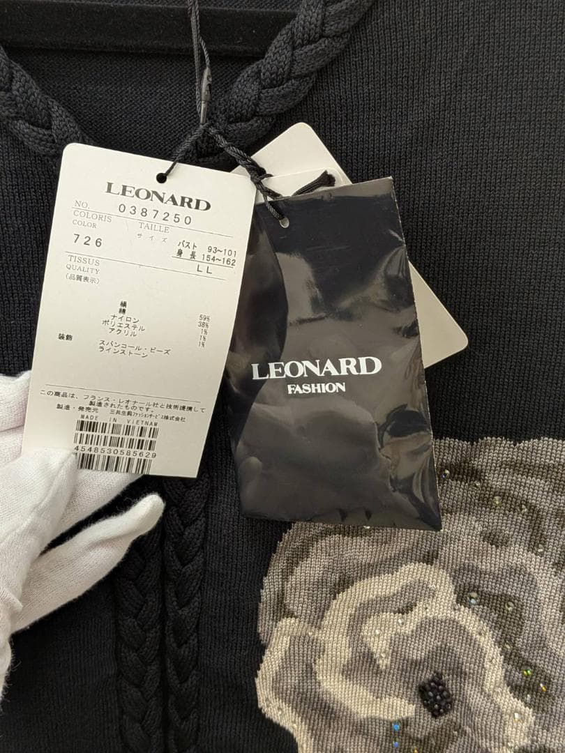 【未使用】LEONARD レオナール 黒 LL カーディガン 【未使用】LEONARD レオナール 黒 LL カーディガン