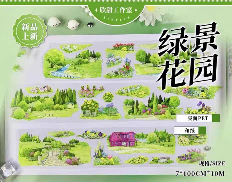 おすそ分け☆海外マステ PETテープ 切り売り 欣甜工作室 绿景