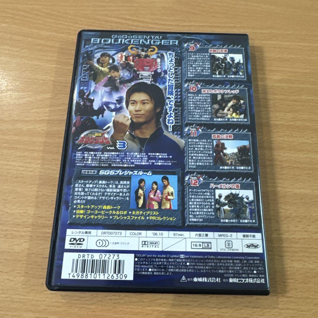 轟轟戦隊ボウケンジャー 3 レンタル落ちDVD ※ケース交換済み