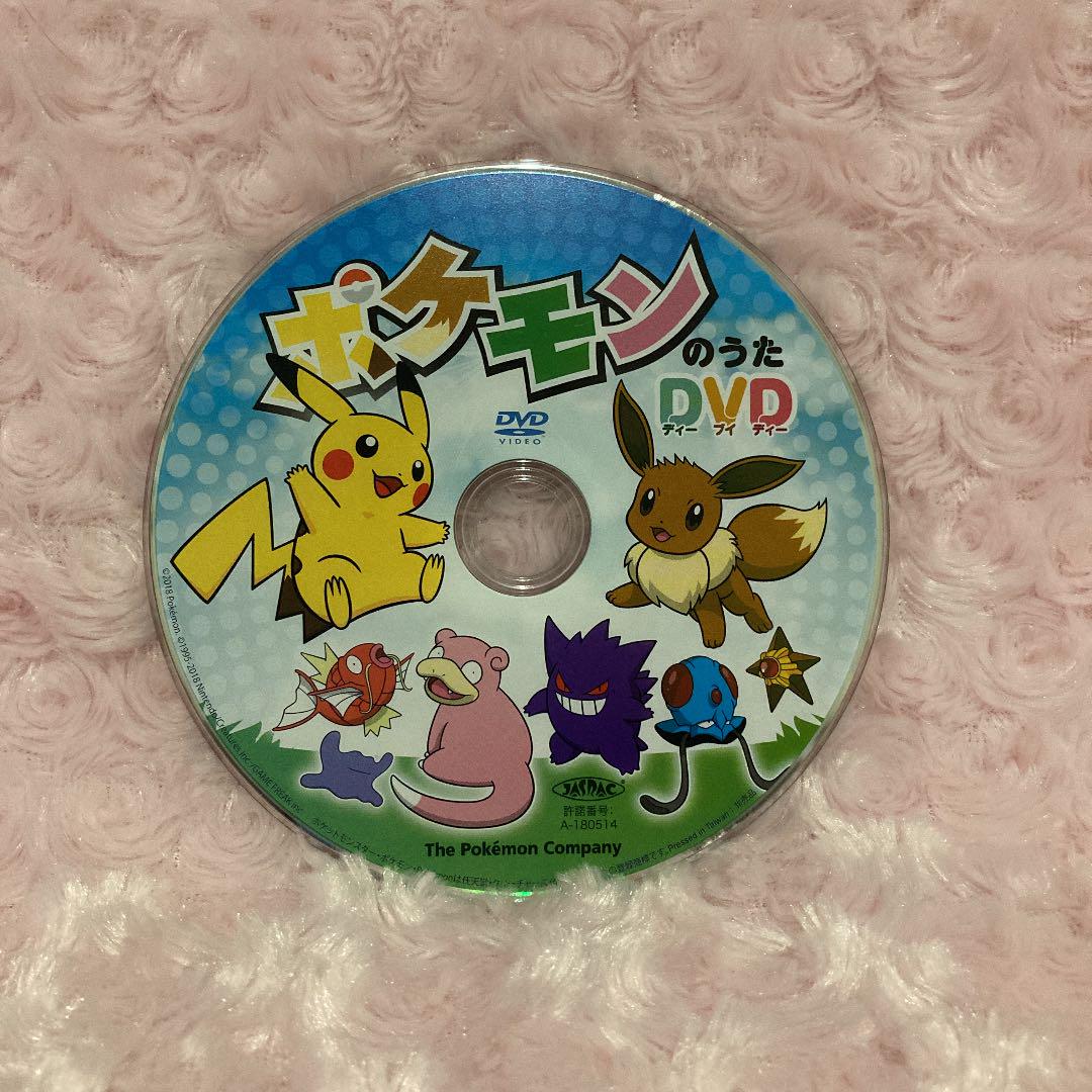☆ポケモンのうた DVD☆非売品 現状