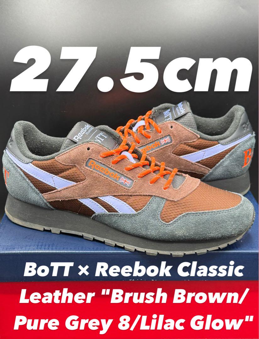 BoTT x Reebok Classic スニーカー 27.5cm