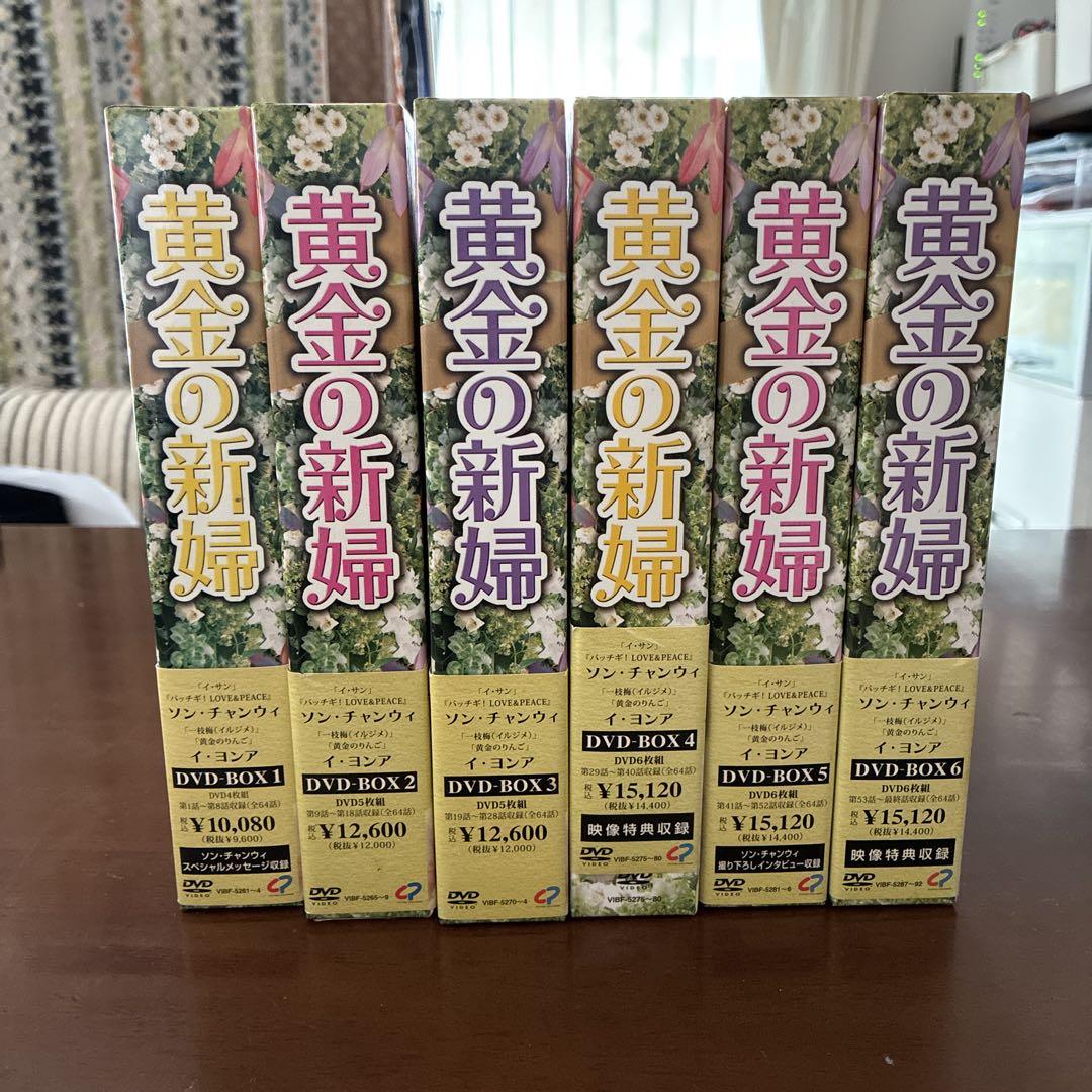 黄金の新婦 DVD-BOX1,2,3,4,5,6全話正規品 81DjuhT60WL.jpg