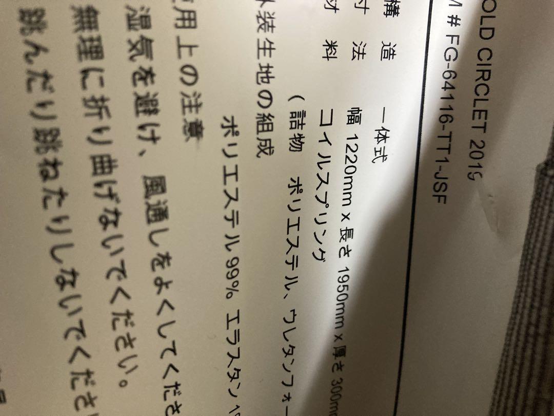 大塚家具　キングスダウン　レガリア　サークレット　マットレス　セミダブル