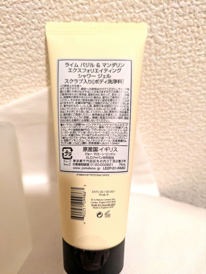 ジョー マローン