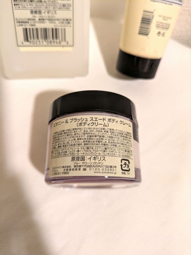 ロンドン ボディケア3点セットJo