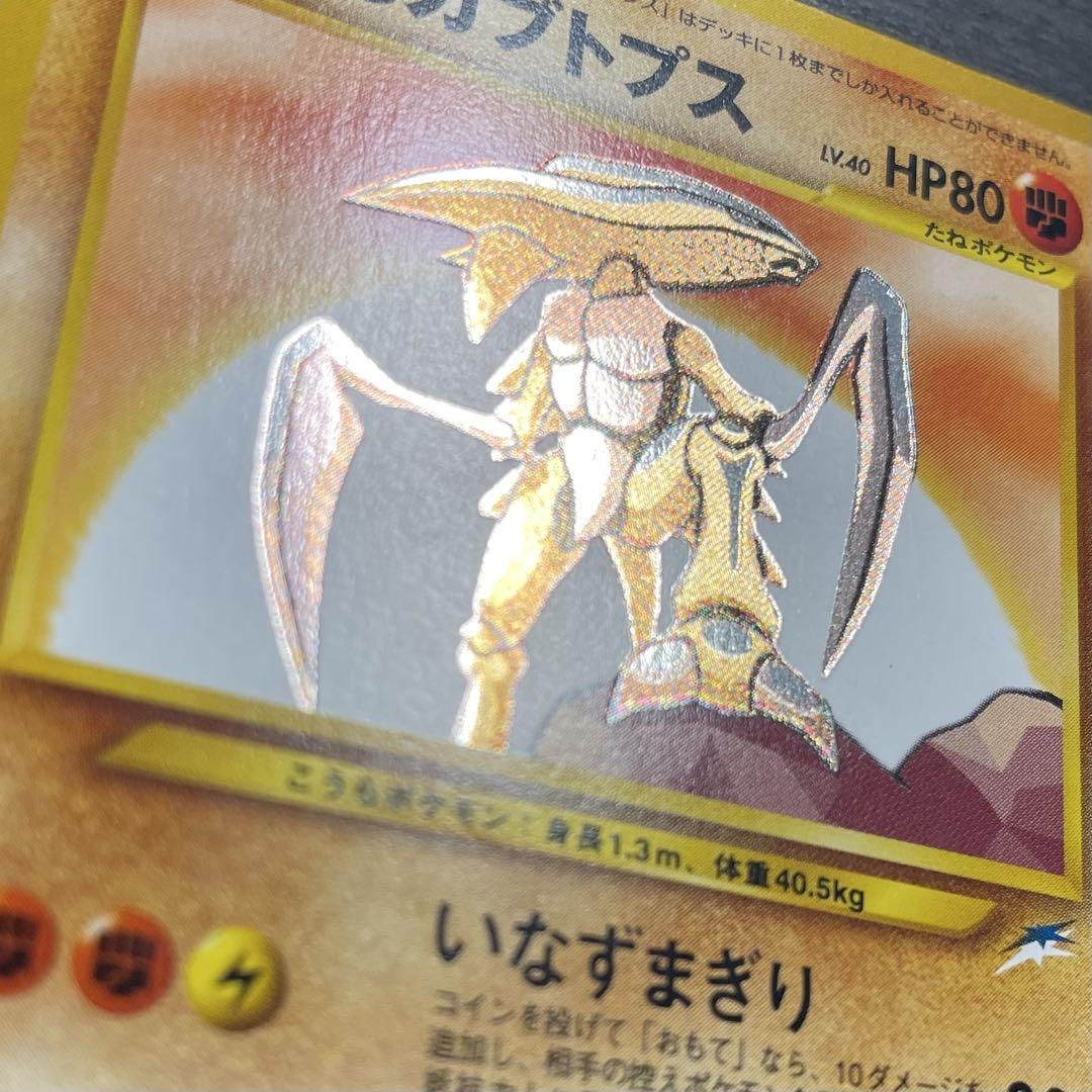 【超希少/大人気】ひかるカブトプス ★★★ 拡張パック第4弾 闇、そして光へ…
