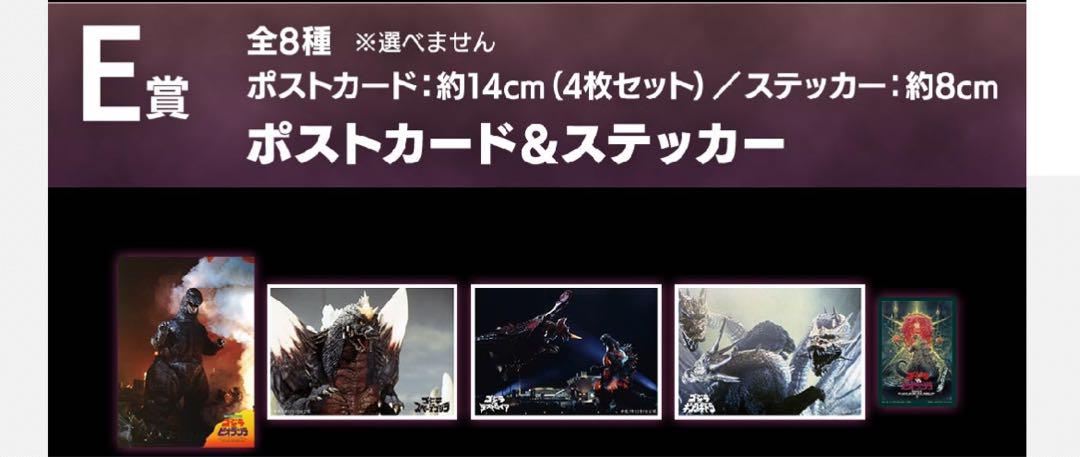 一番くじ　ゴジラ×コング新たなる帝国　A 賞ゴジラエヴォルヴver