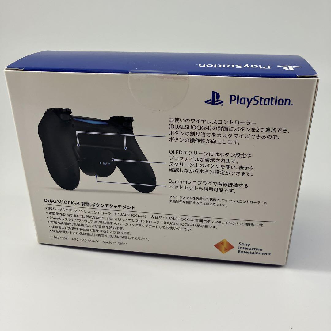 PS4 DUALSHOCK4 背面ボタン
