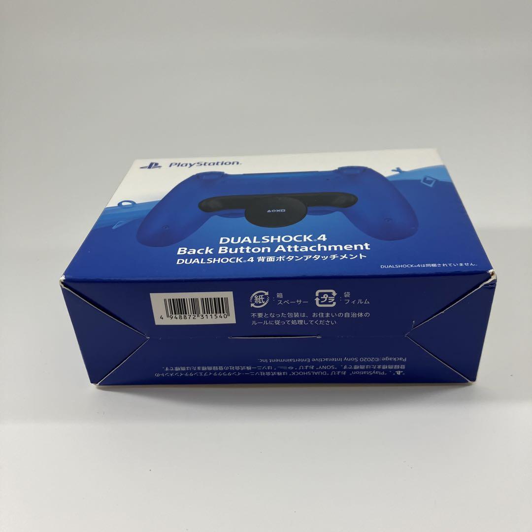 PS4 DUALSHOCK4 背面ボタン