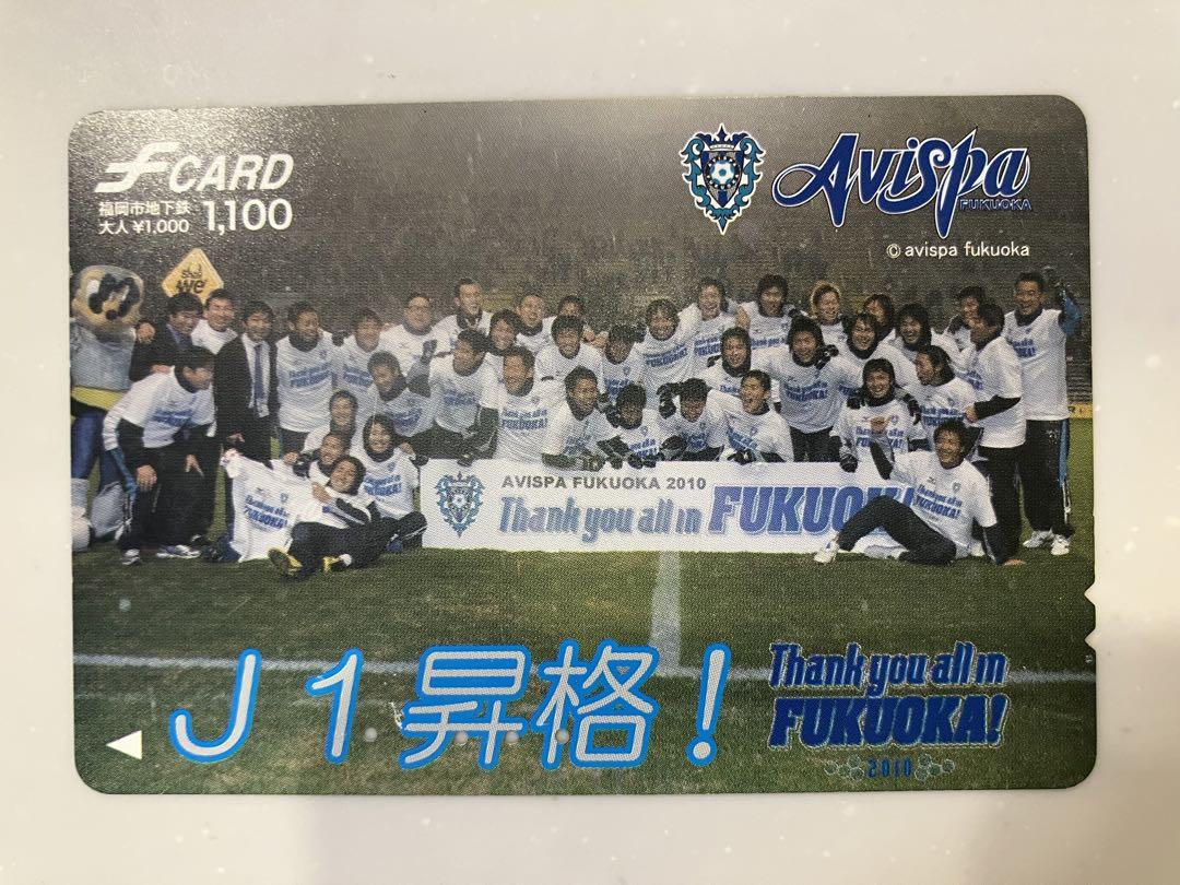 アビスパ福岡 J1昇格記念カード 2010年 - メルカリ