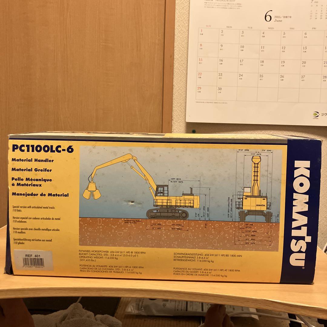 KOMATSU PC1100LC-6 ダイキャストメタル 1:50