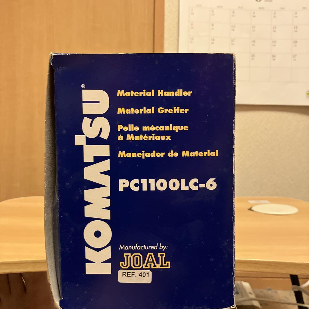 KOMATSU PC1100LC-6 ダイキャストメタル 1:50