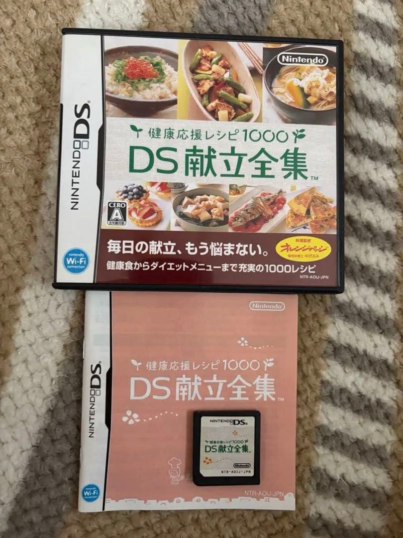 ニンテンドーDSソフトセット マリオカート