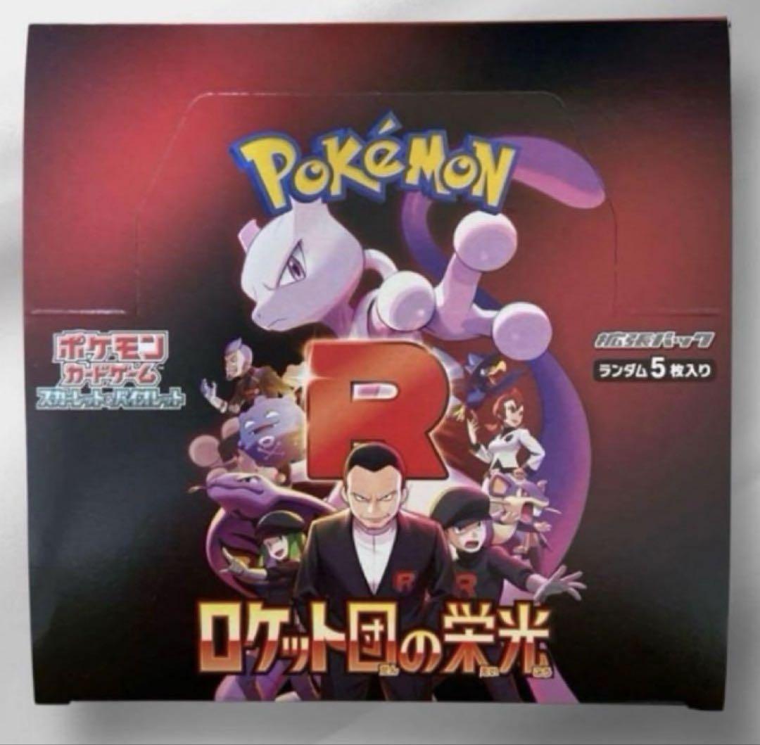 ポケモンカーロケット団の栄光　1BOX分 ポケモンカード ロケット団の栄光 1BOX分 - メルカリ