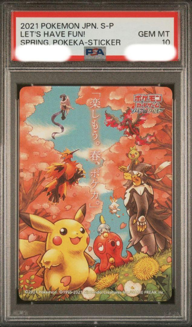 春ポケカ 2022 psa10 ステッカー ポケモンカード × 3枚