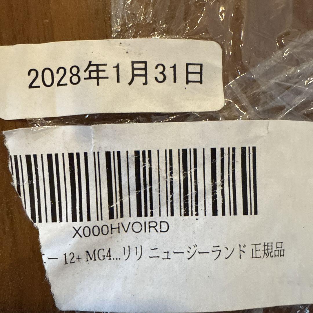 マリリ　マヌカゴールド　マヌカハニー　500g
