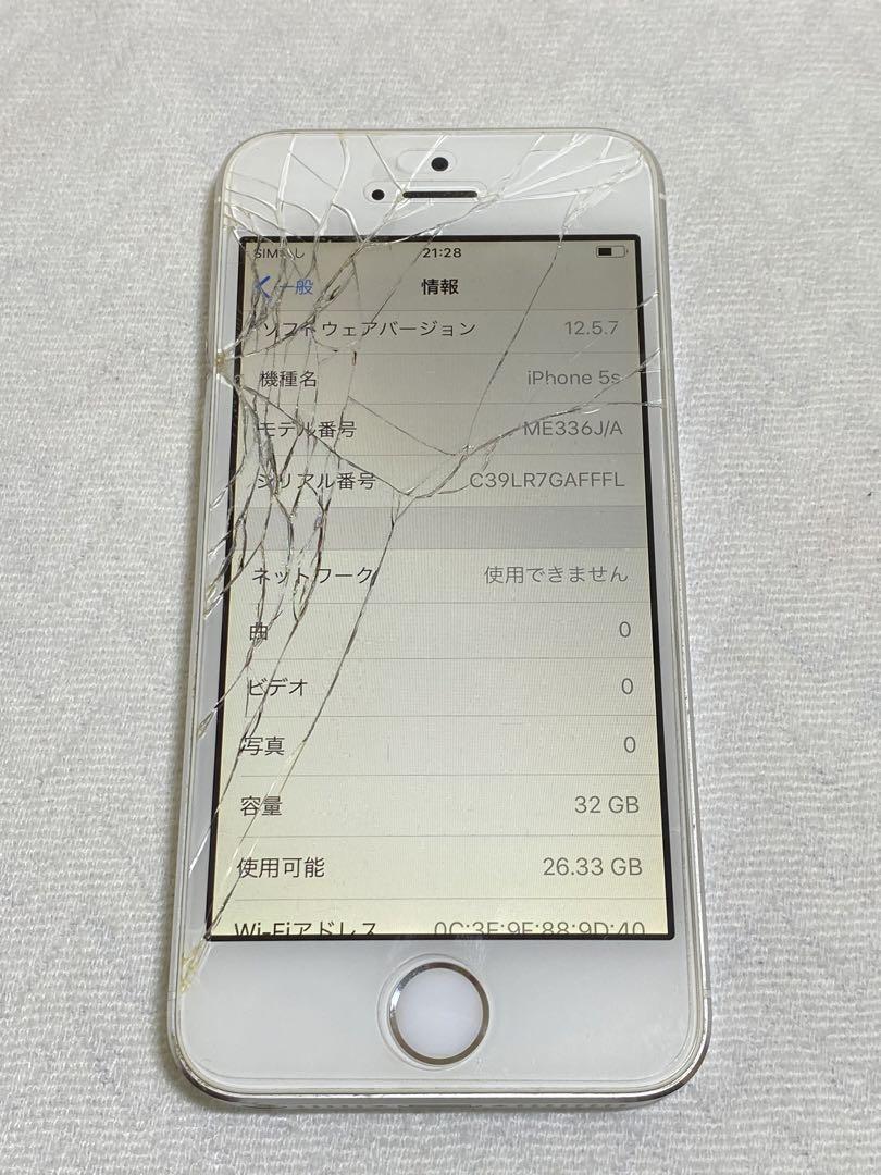 iPhone 5s 32GB【超美品】シルバー② iPhone 5s 32GB【超美品】シルバー②