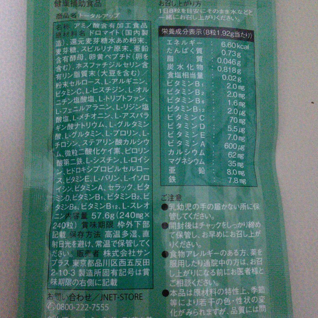 お得低価 サンプラス トータルアップ p2DPf-m39167049191 安い正規品