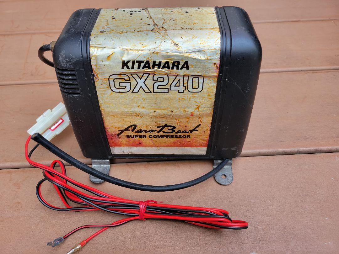 キタハラGX240 コンプレッサー