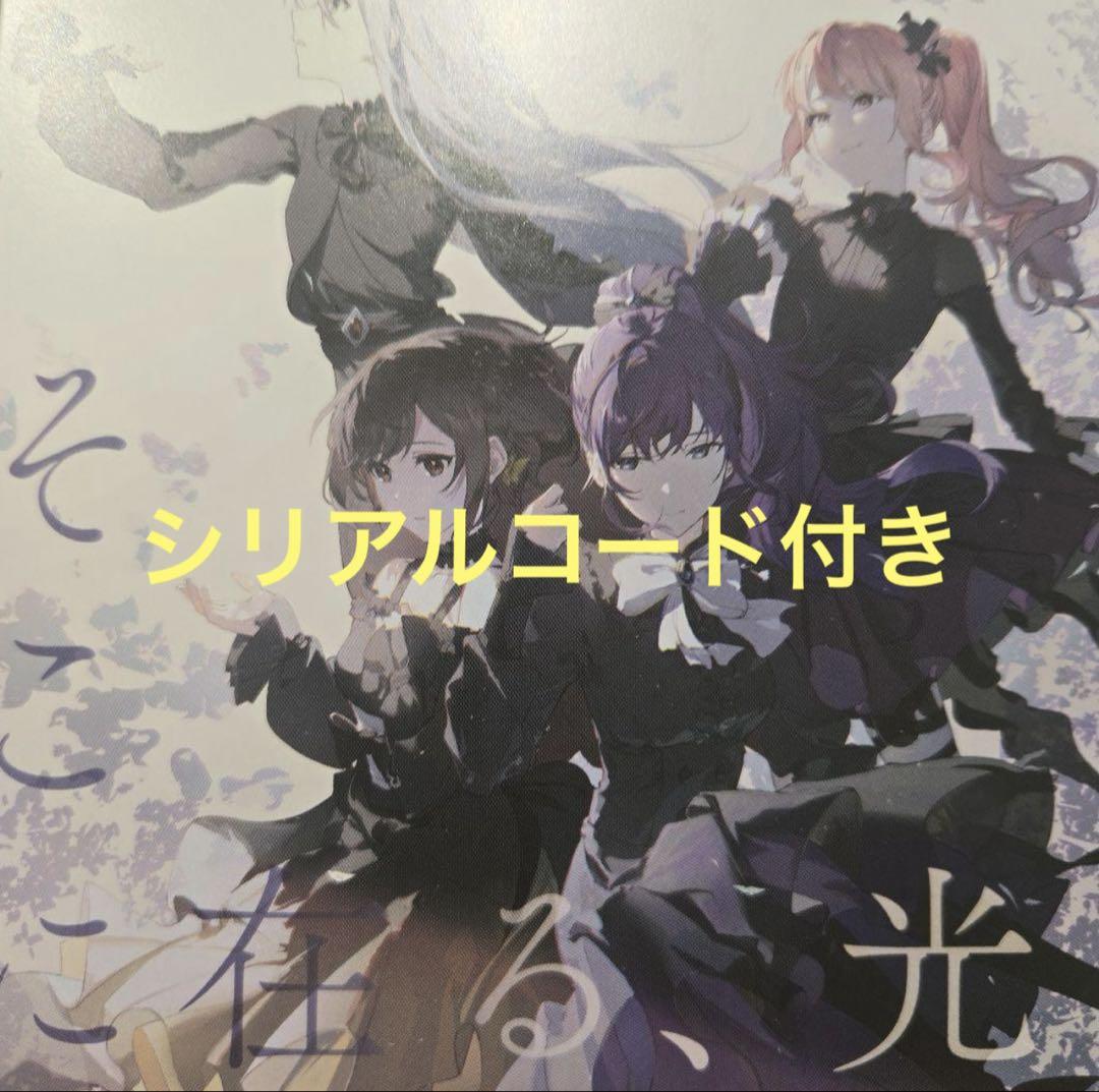 プロジェクトセカイ プロセカ 映画 入場特典CD ニーゴ そこに在