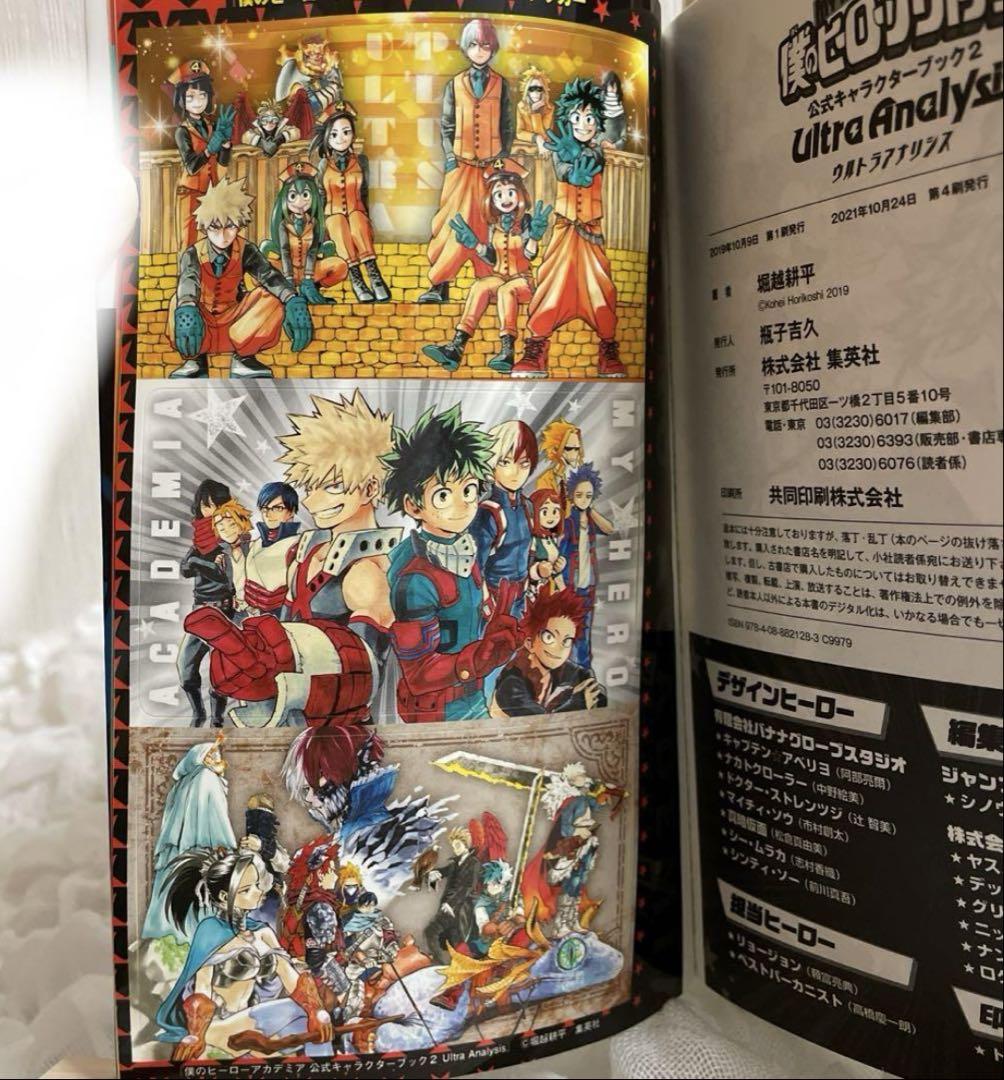 僕のヒーローアカデミア 全巻＋映画特典2冊＋公式キャラクターブック 617w+zWPhtL._AC_SY200_QL15_.jpg
