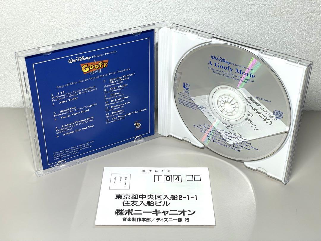 国内盤 美品 CD グーフィー ムービー オリジナル・サウンドトラック A Goofy Movie Original Soundtrack グーフィー・ムービー
