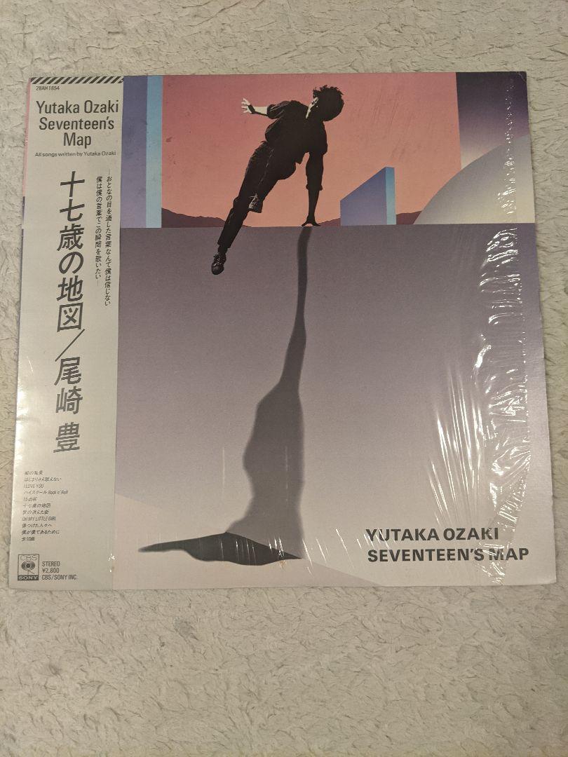 尾崎豊 希少 LP 十七歳の地図 回帰線 2枚セット