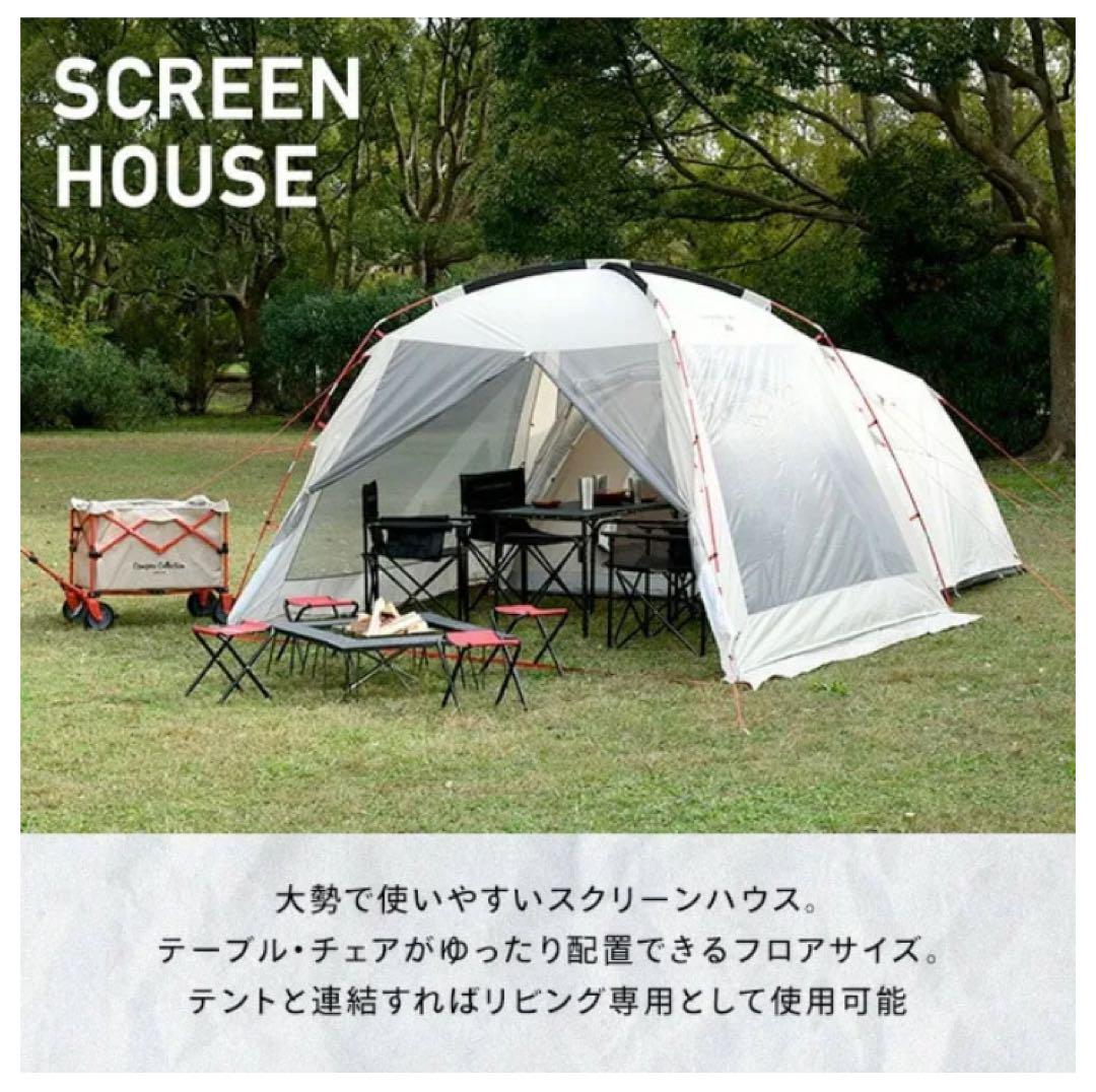 【値下相談可】山善キャンパーズコレクション スクリーンハウス(300×300)