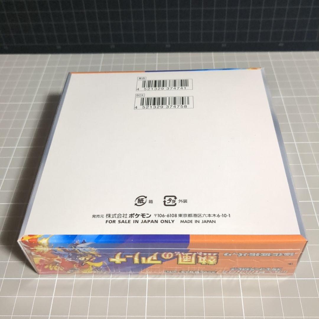ポケモンカード　熱風のアリーナ　シュリンク付き　BOX　b