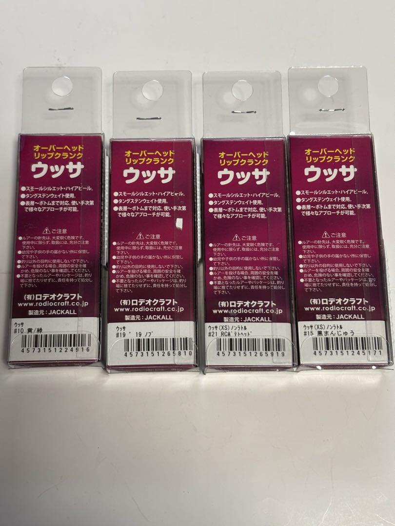 ロデオクラフト セット ウッサ S XS 黒まんじゅう RCポテトヘッド 黄/緑