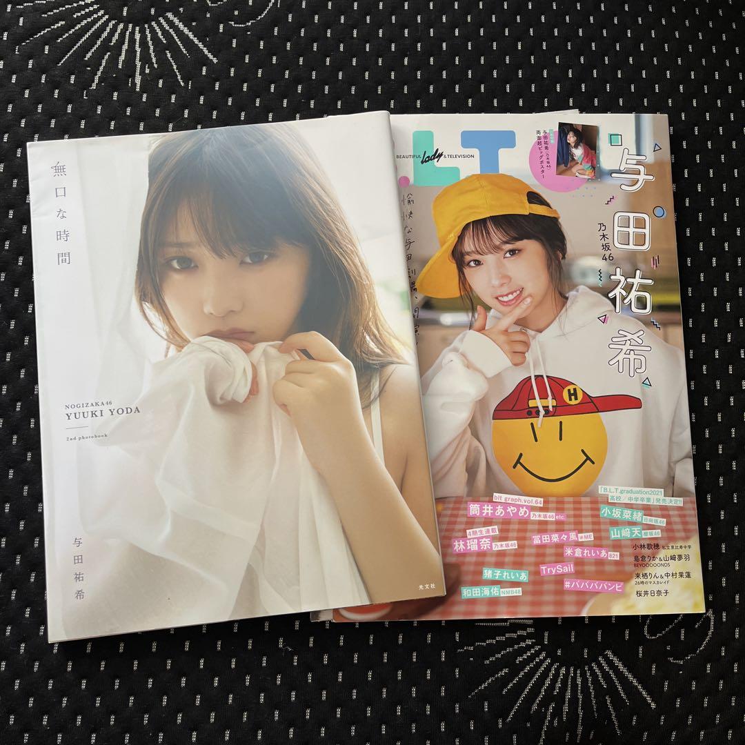 2　与田祐希　L判　写真　120枚 Amazon.co.jp: 与田祐希 L判サイズフォト 40枚セット : おもちゃ