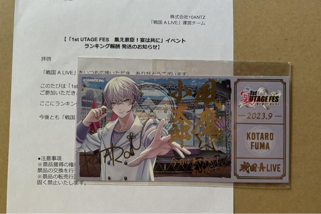 戦国alive 戦アラ 風魔小太郎 バックステージパス ゲーム「戦国 A LIVE」風魔小太郎（cv.赤澤遼太郎）『そばかす