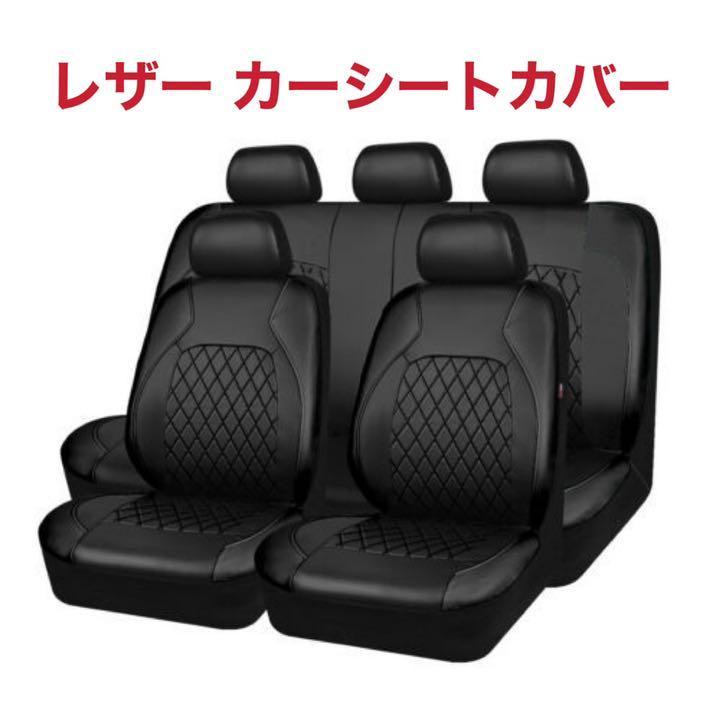 大きい割引 カーシートカバー 普通車 防水 車シートカバー 防水puレザー 合成皮革 黒 内装品 シート V Pravda Ru