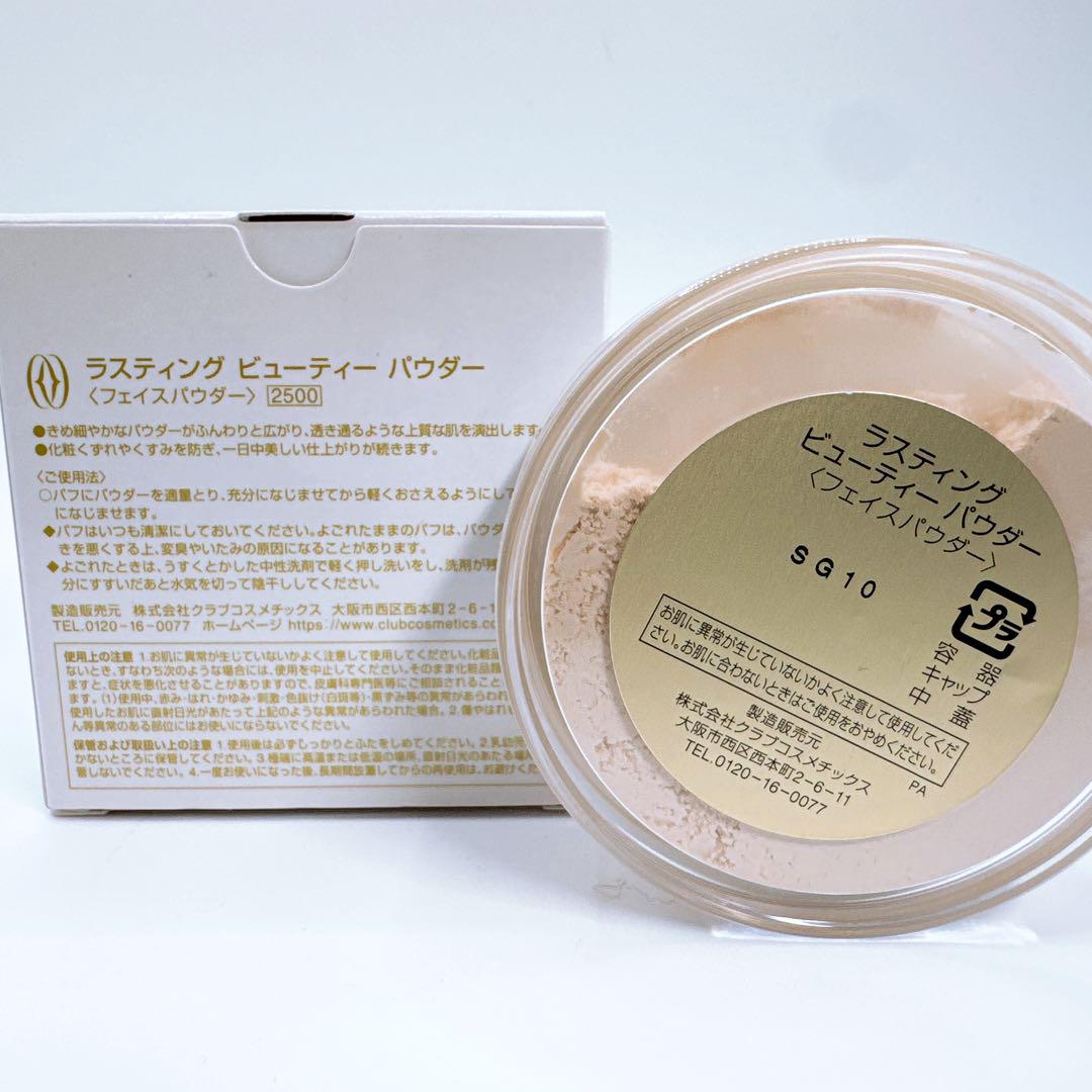 ラスティングビューティーパウダー 粉おしろい フェイスパウダー