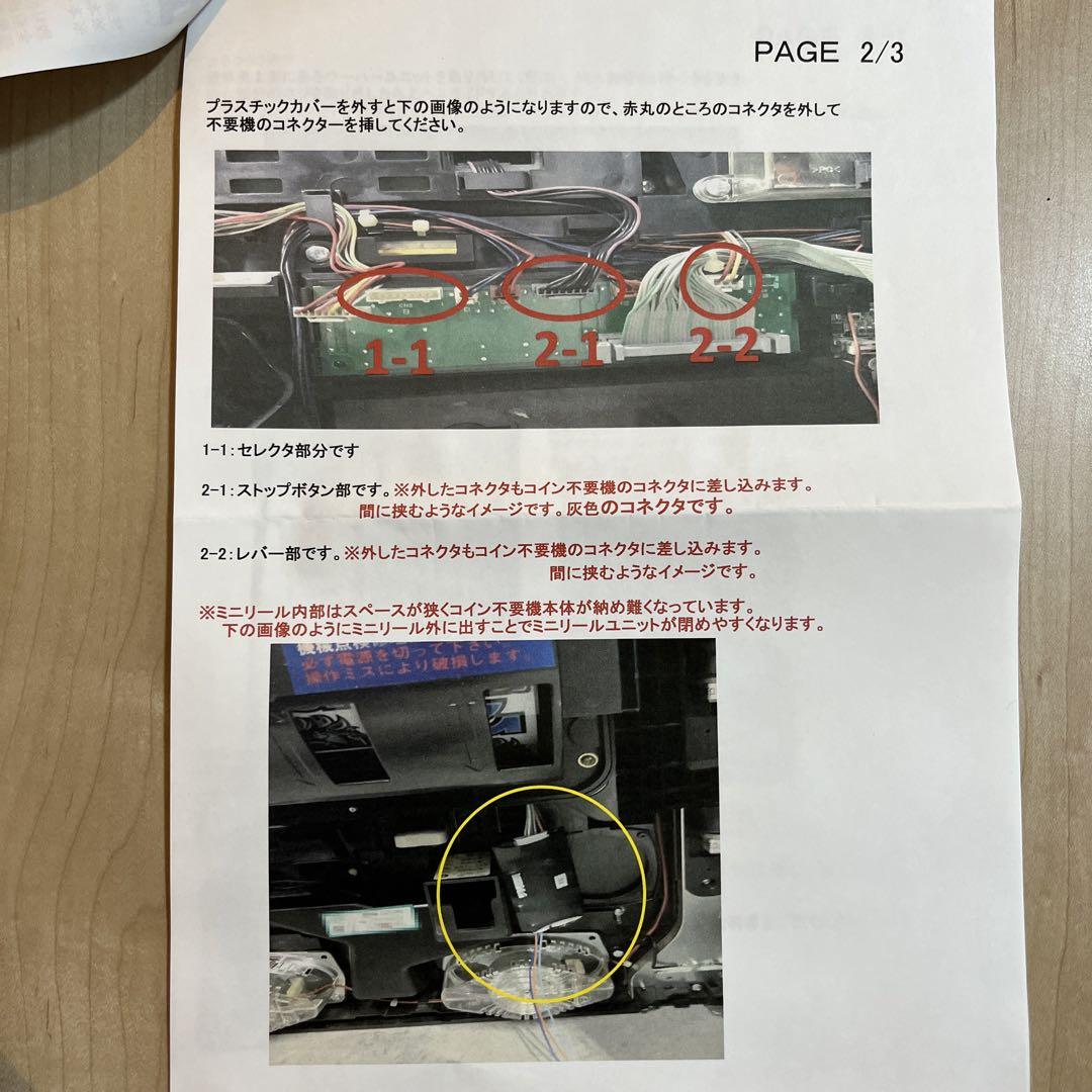 【パチスロ実機】メーシー★イレグイ IRE-GUI★オートプレイ付コイン不要機付 m86276816520_1.jpg?1737309069
