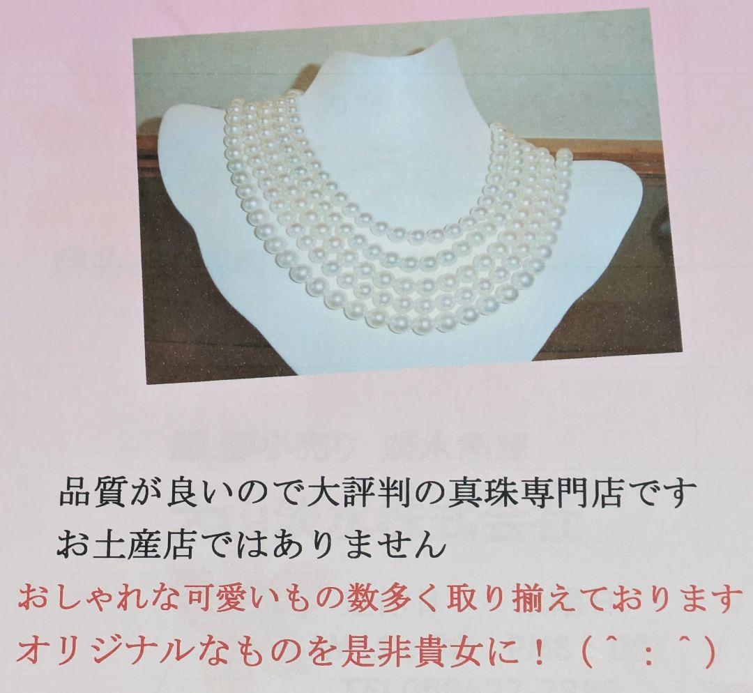 【大山真珠】アコヤ真珠8.5mm ネックレス・チョーカー42cm