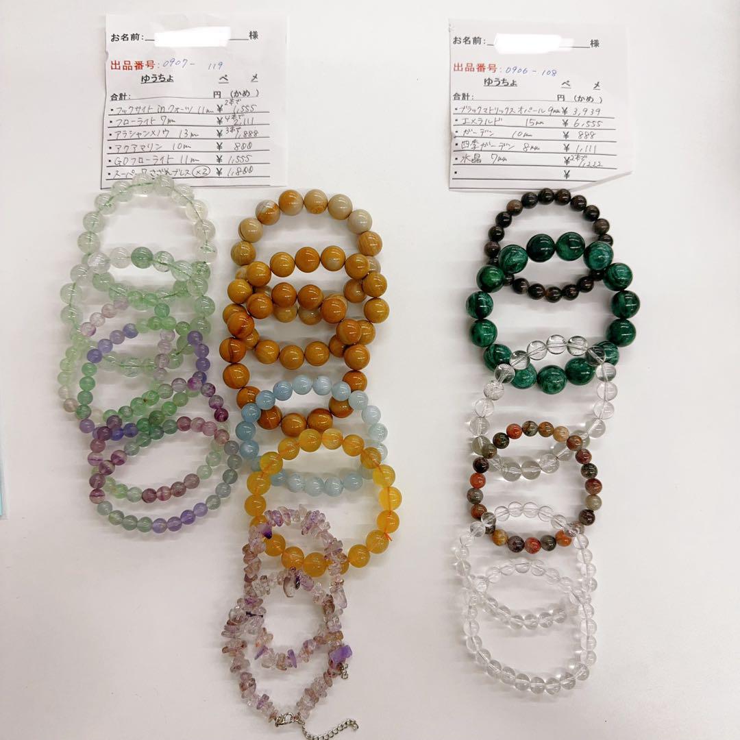 健康アクセサリー 0906-1