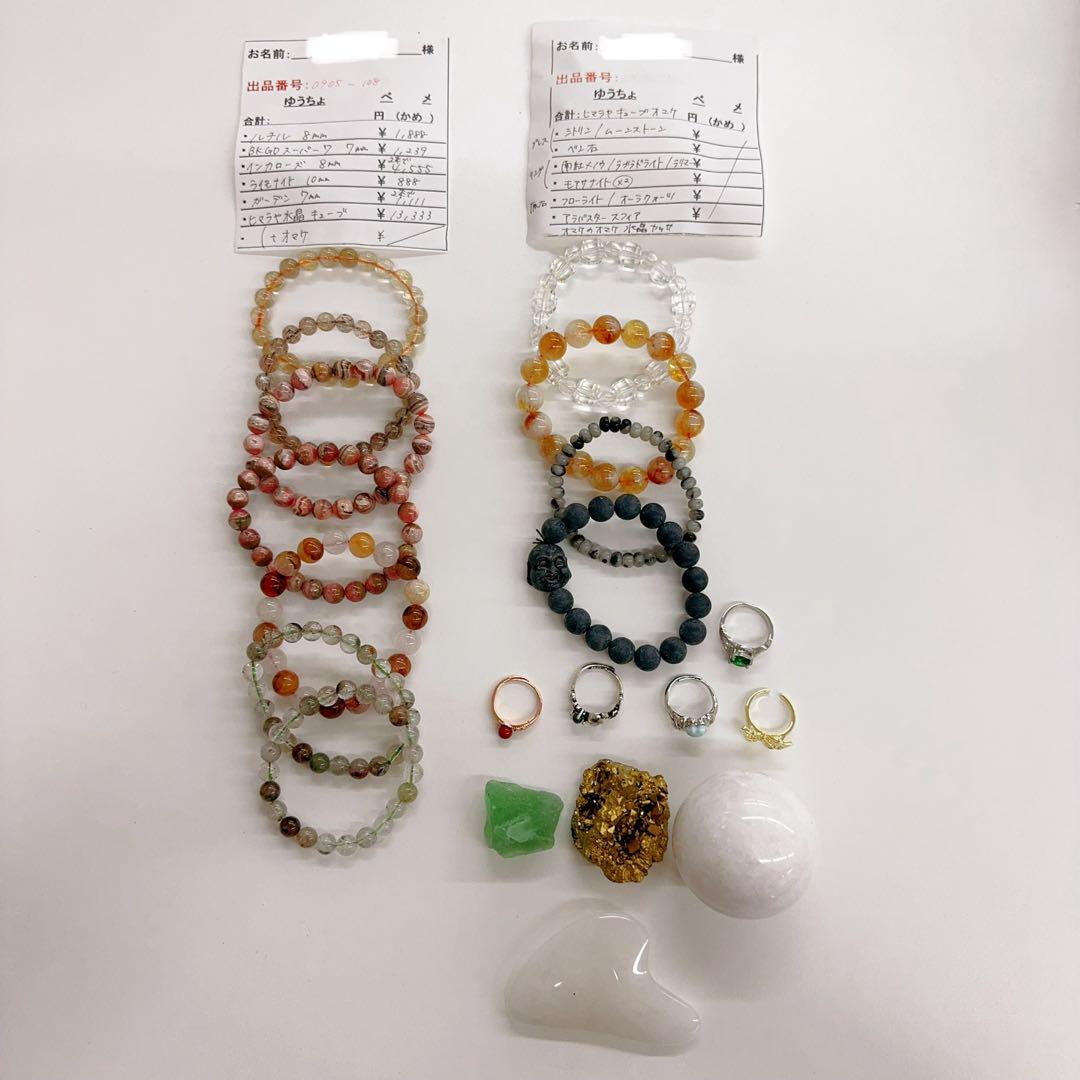 健康アクセサリー 0906-1