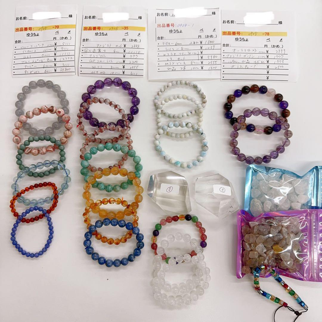 健康アクセサリー 0906-1