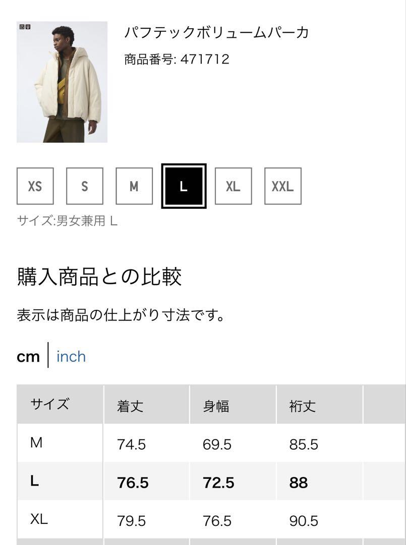 UNIQLO U パフテックボリュームパーカ L ダークブラウン