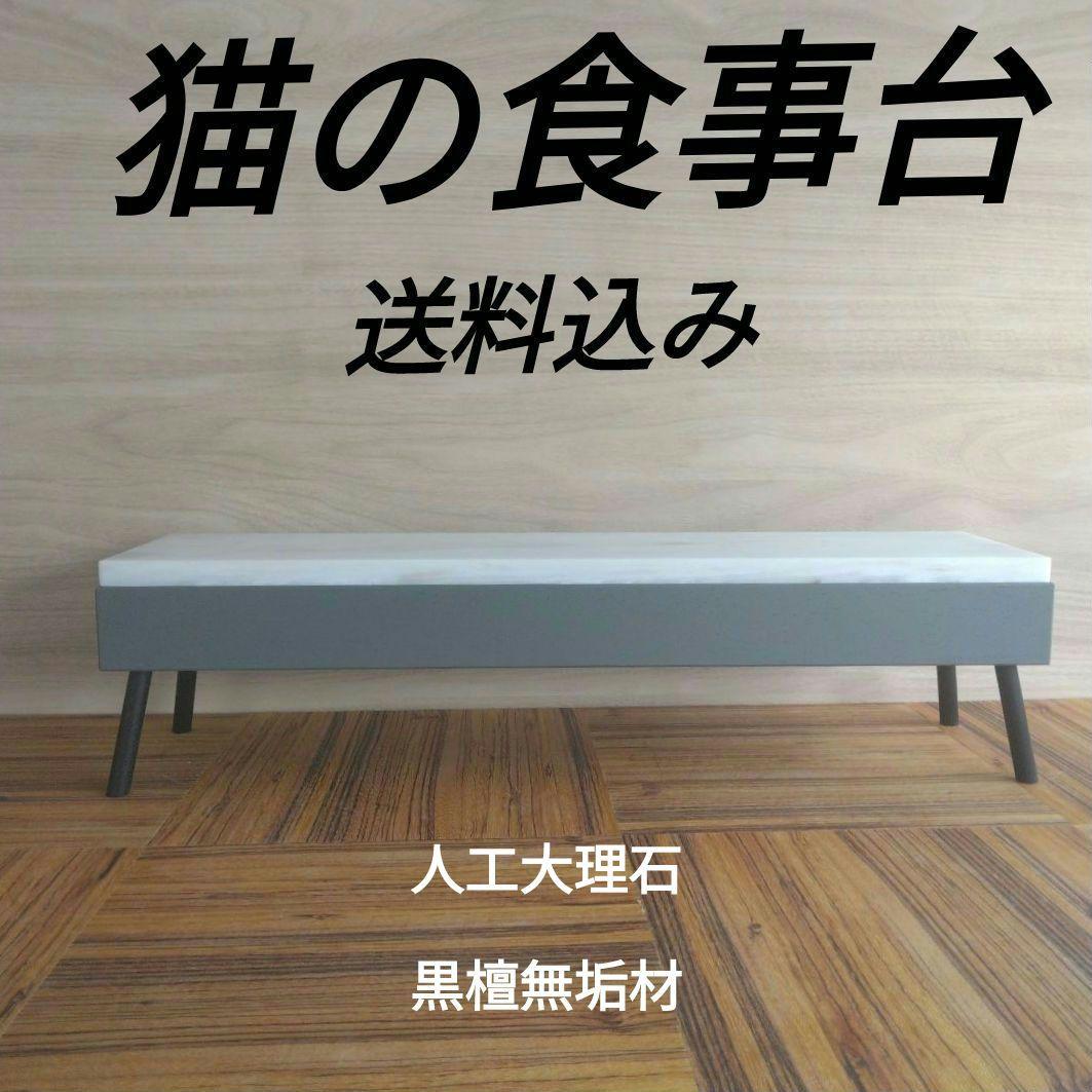 猫用食器台