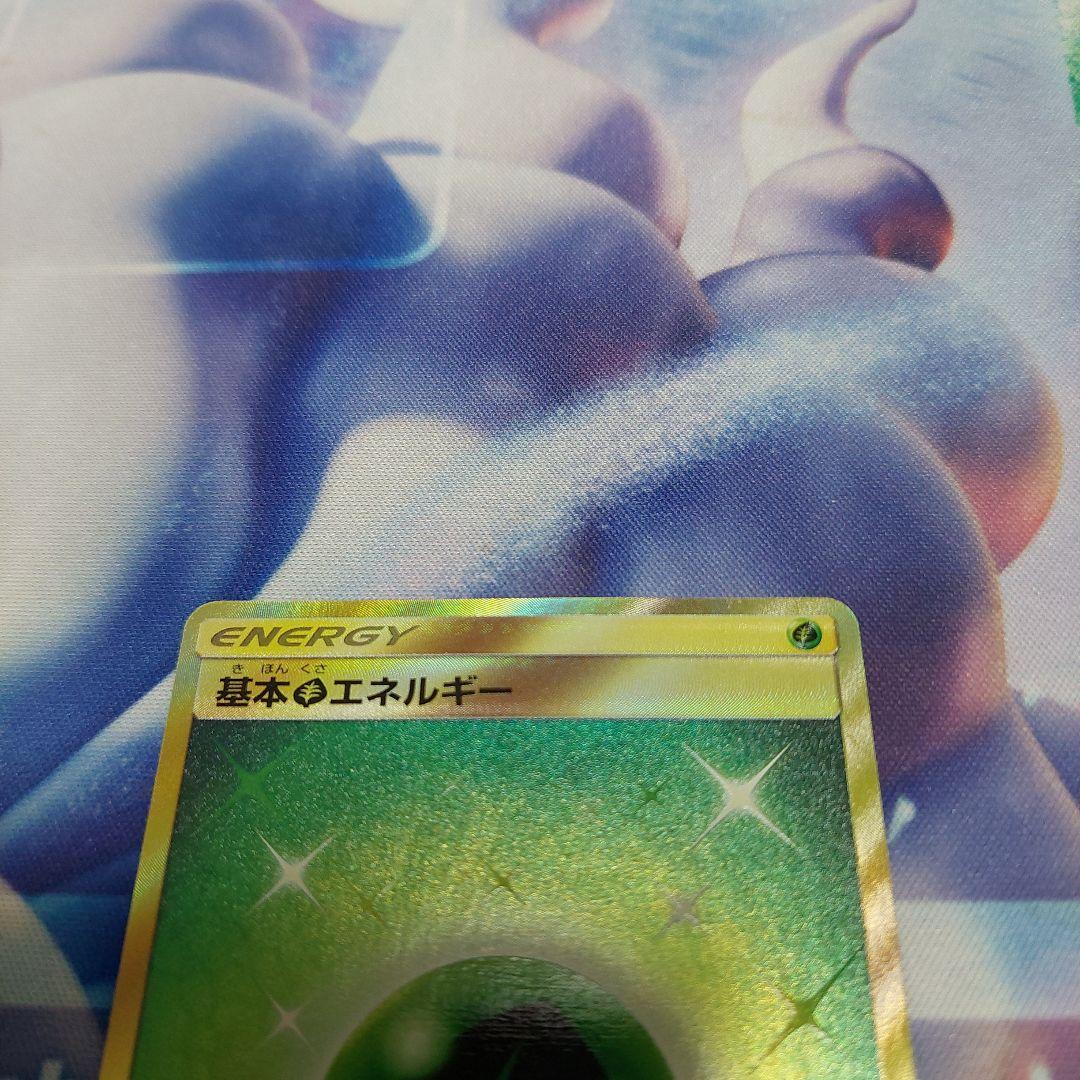ポケモンカード 草エネルギー UR 068/051