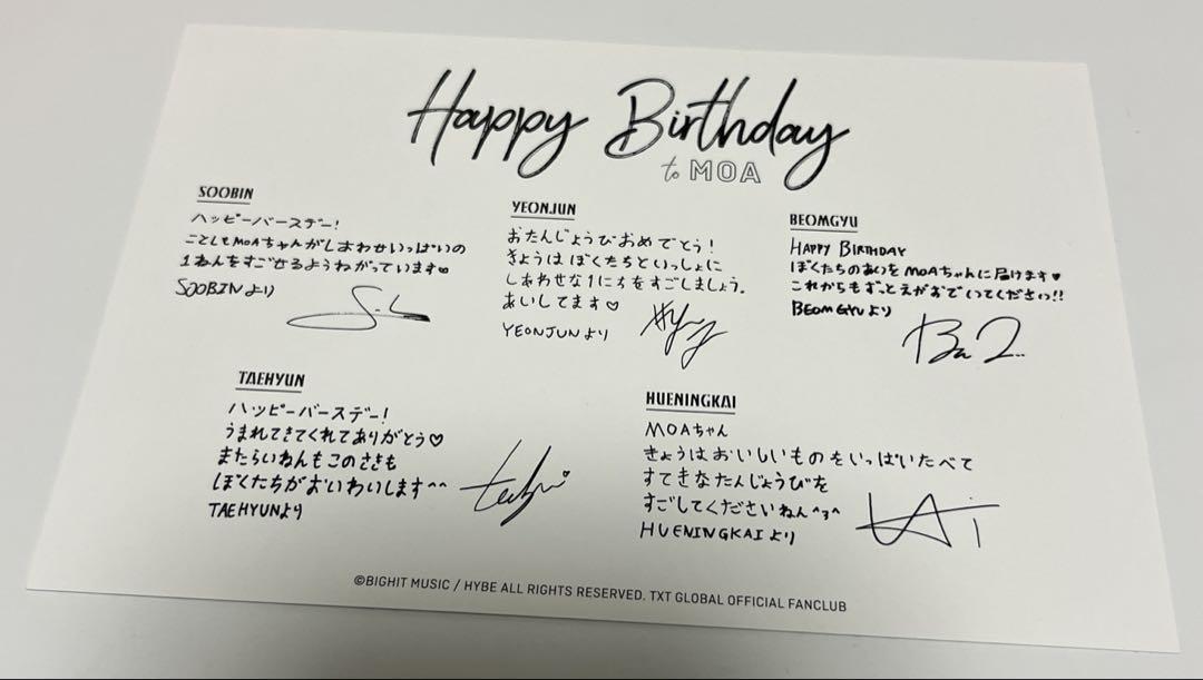 TOMORROWXTOGETHER TXT FC ポストカード バースデーカード