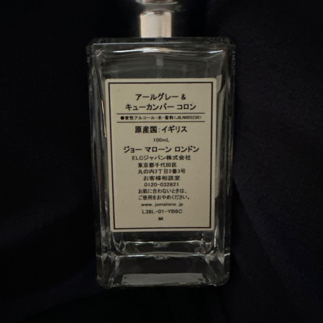 値*迎様 Earl grey & cucumber 100ml 残量9割以上 Earl grey & cucumber 100ml 残量9割以上 - メルカリ